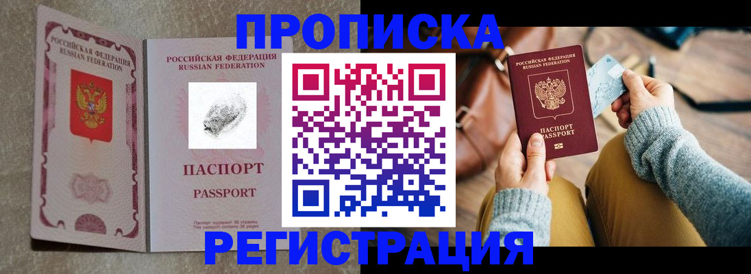 прописка поиск в Вытегре