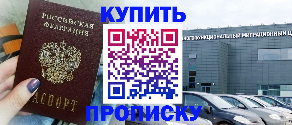 прописка штамп в Вытегре