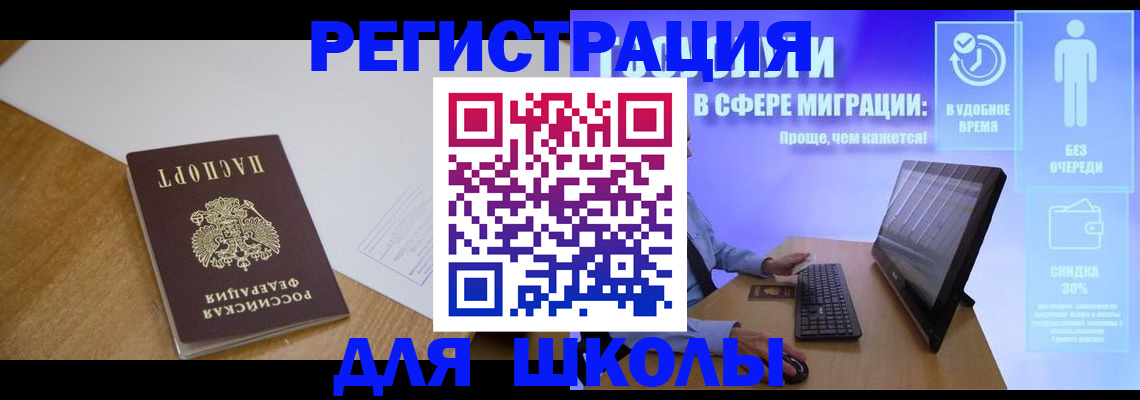 временная регистрация надежно в Вытегре