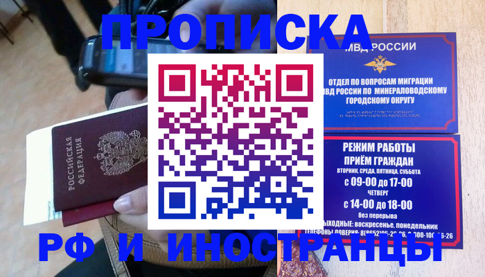 временная регистрация поиск в Вытегре