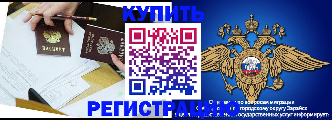 прописка от собственника в Вытегре